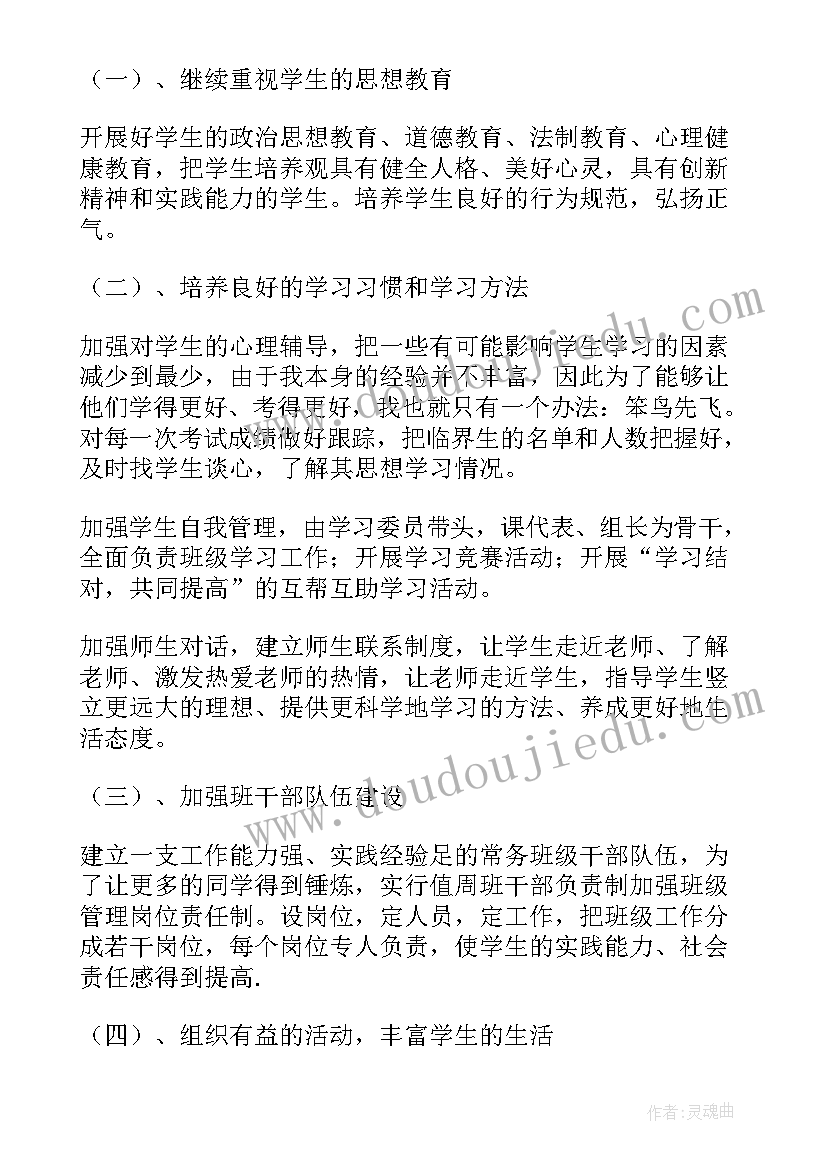 最新大班年级组下学期工作指导思想总结(优质5篇)