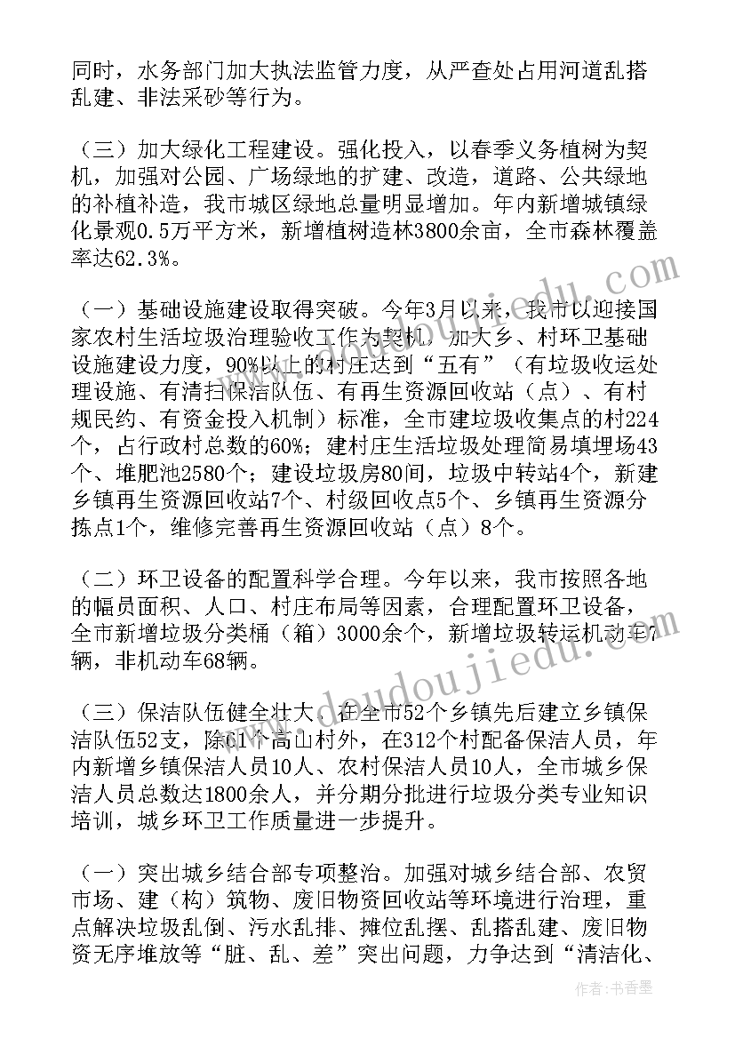 2023年数据治理情况报告 治理三乱自查报告(通用5篇)