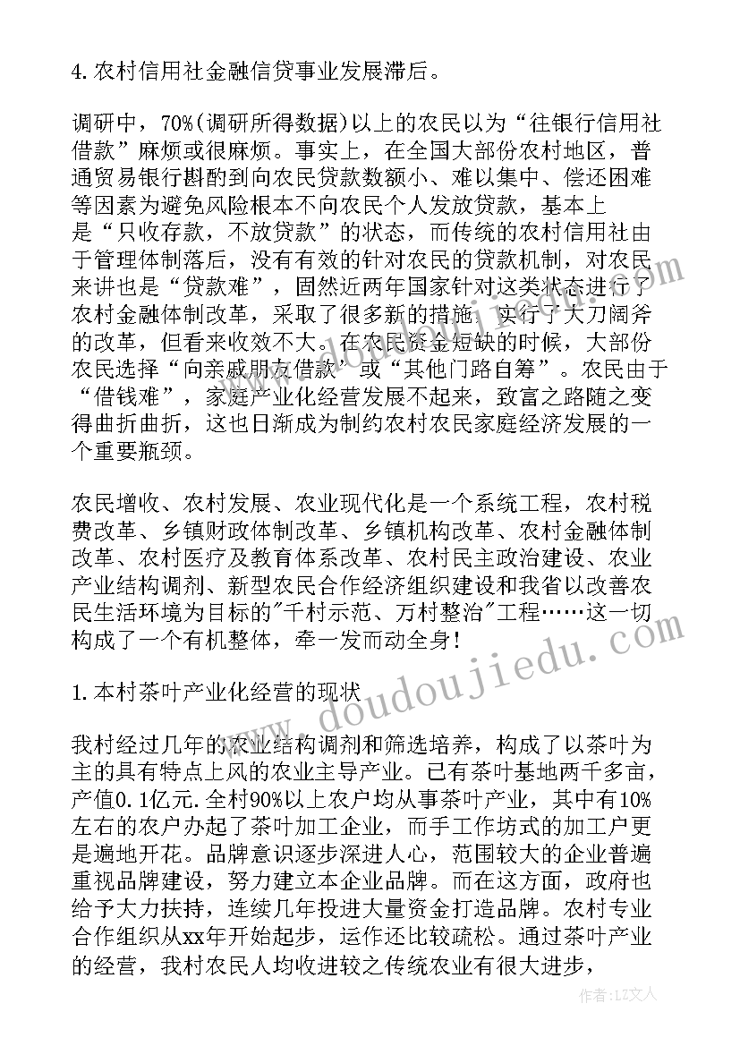 最新农业类实践报告 农业暑期社会实践报告(优质5篇)