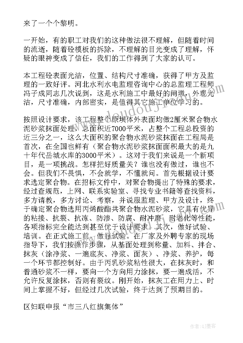 先进妇联集体事迹材料(汇总5篇)