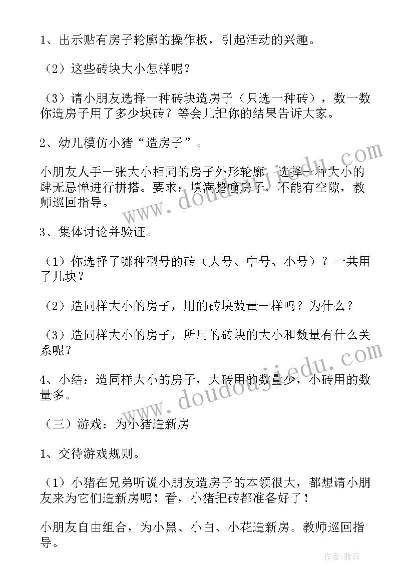 小班体育吹泡泡教案课后反思(汇总5篇)