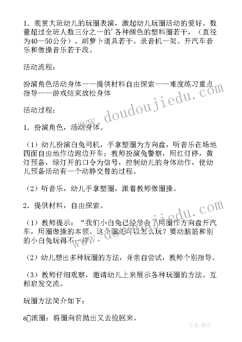 小班体育吹泡泡教案课后反思(汇总5篇)