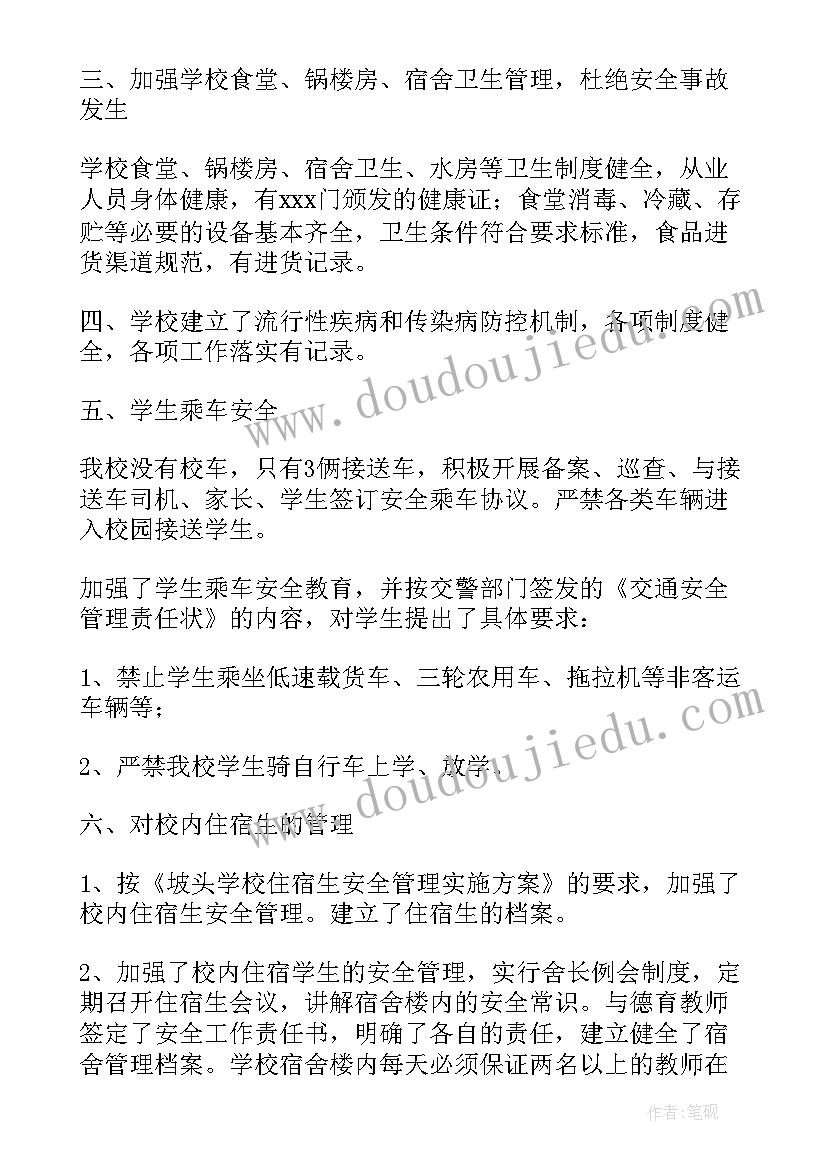 教辅资料自查自纠报告及整改措施 学校考试自查自纠报告(汇总5篇)