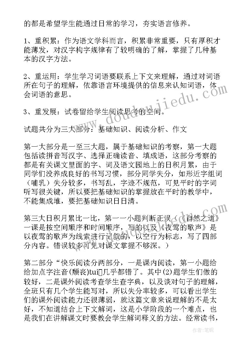 教辅资料自查自纠报告及整改措施 学校考试自查自纠报告(汇总5篇)