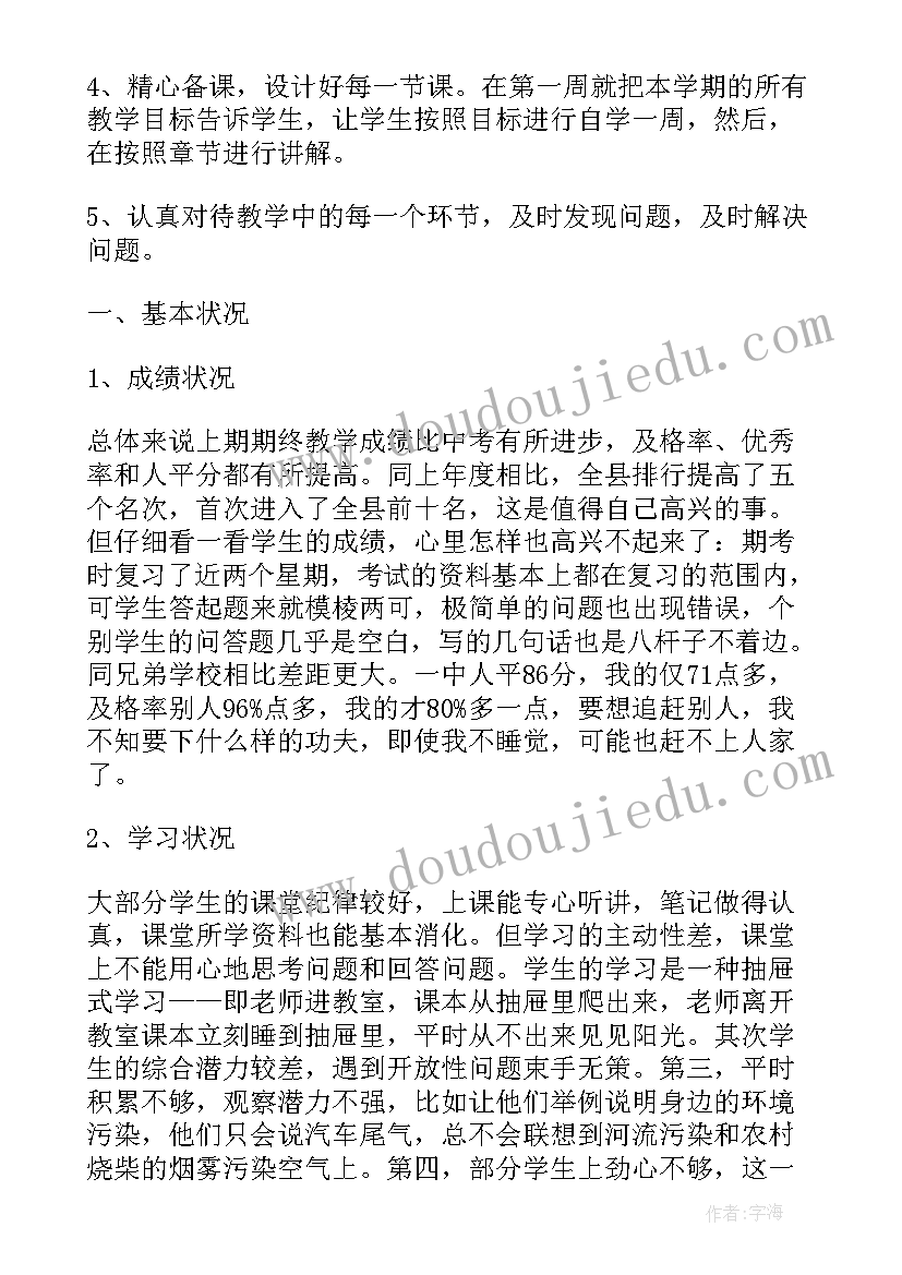 2023年幼儿园小班年级组教育教学工作计划(通用5篇)