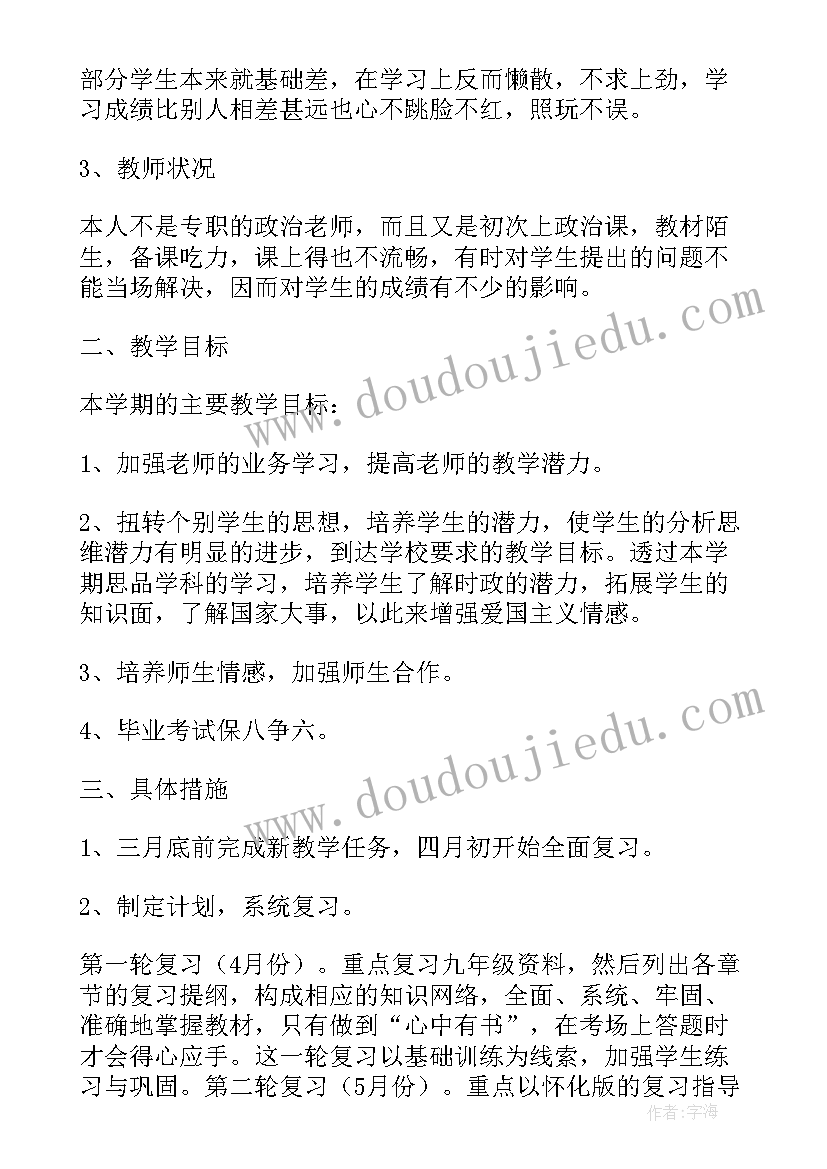 2023年幼儿园小班年级组教育教学工作计划(通用5篇)