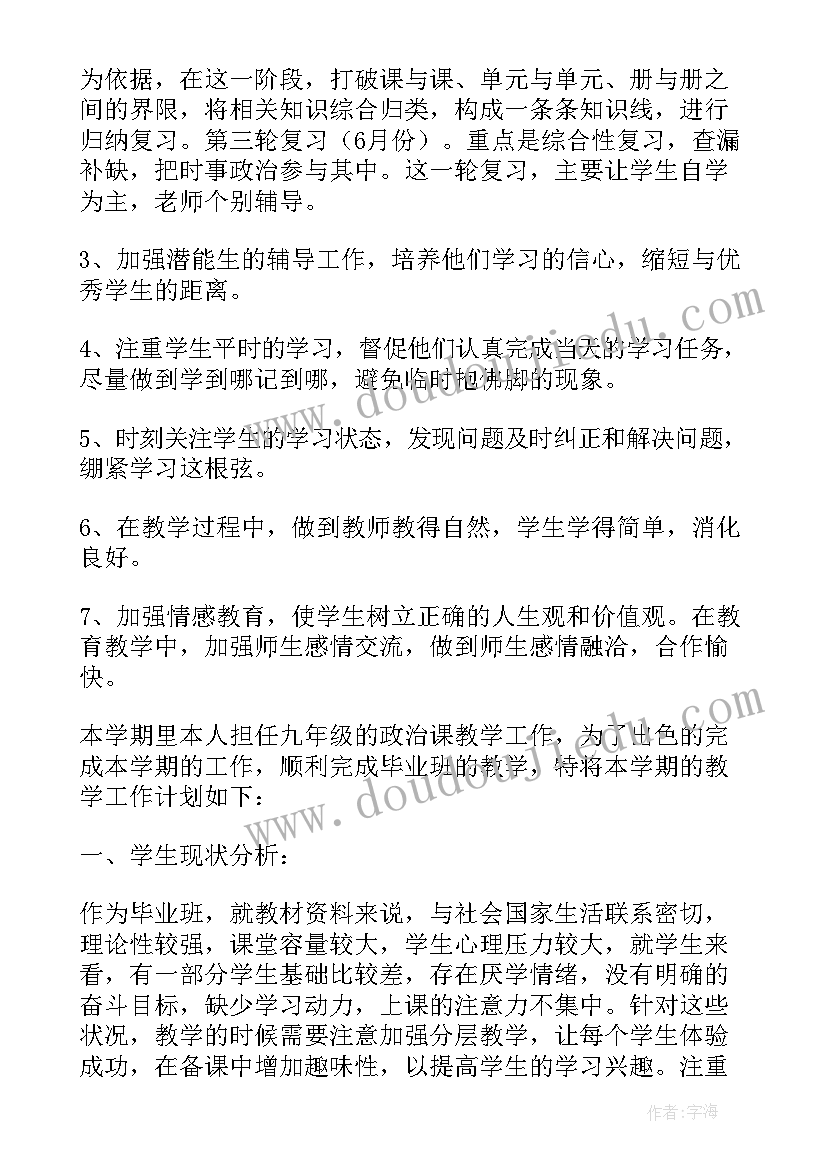 2023年幼儿园小班年级组教育教学工作计划(通用5篇)