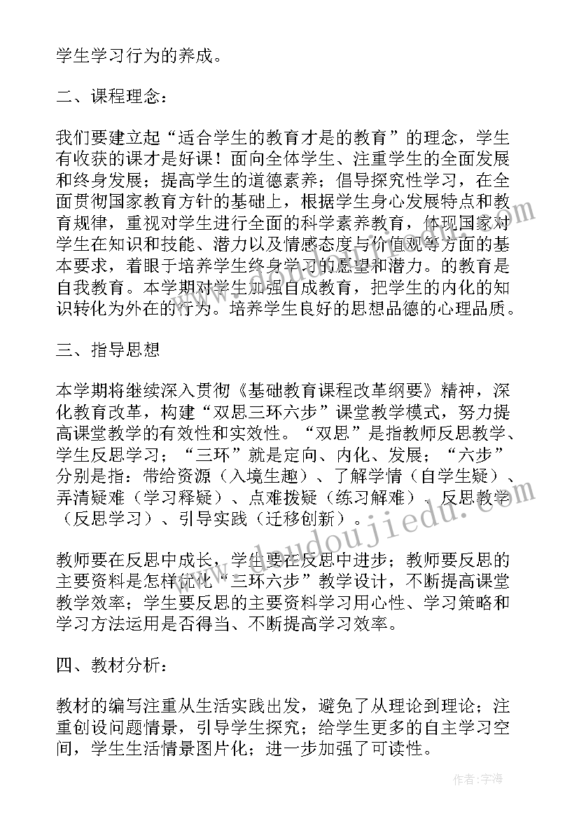 2023年幼儿园小班年级组教育教学工作计划(通用5篇)