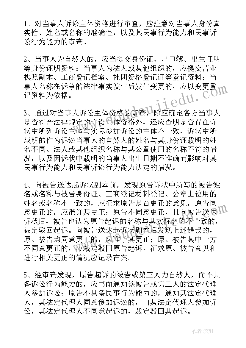 2023年混凝土买卖合同纠纷判决书(大全5篇)