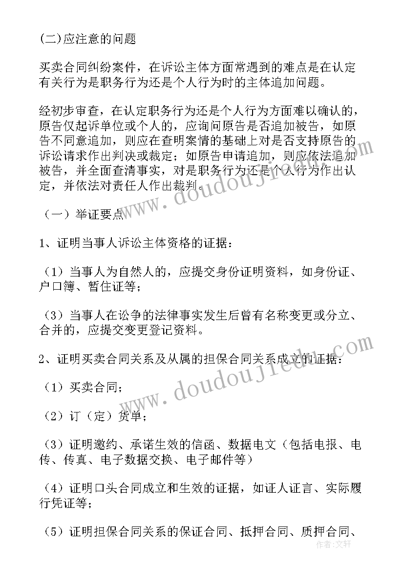 2023年混凝土买卖合同纠纷判决书(大全5篇)