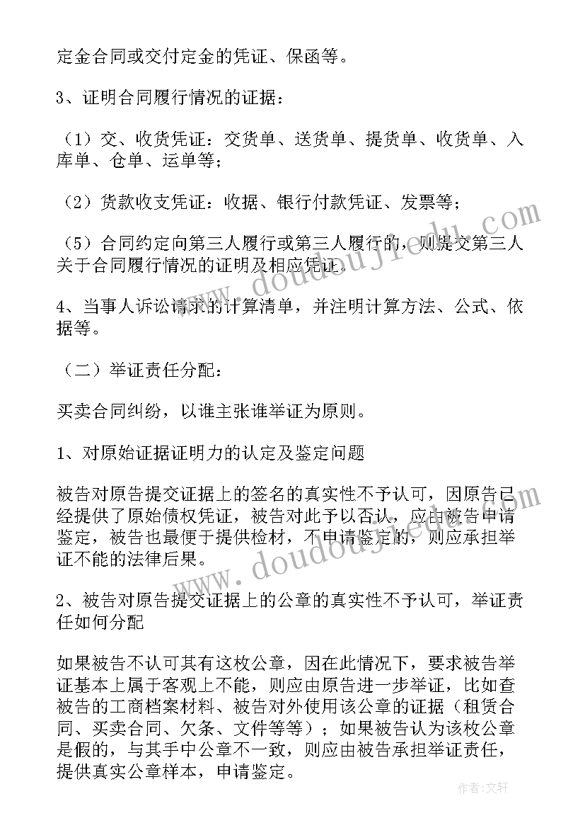 2023年混凝土买卖合同纠纷判决书(大全5篇)