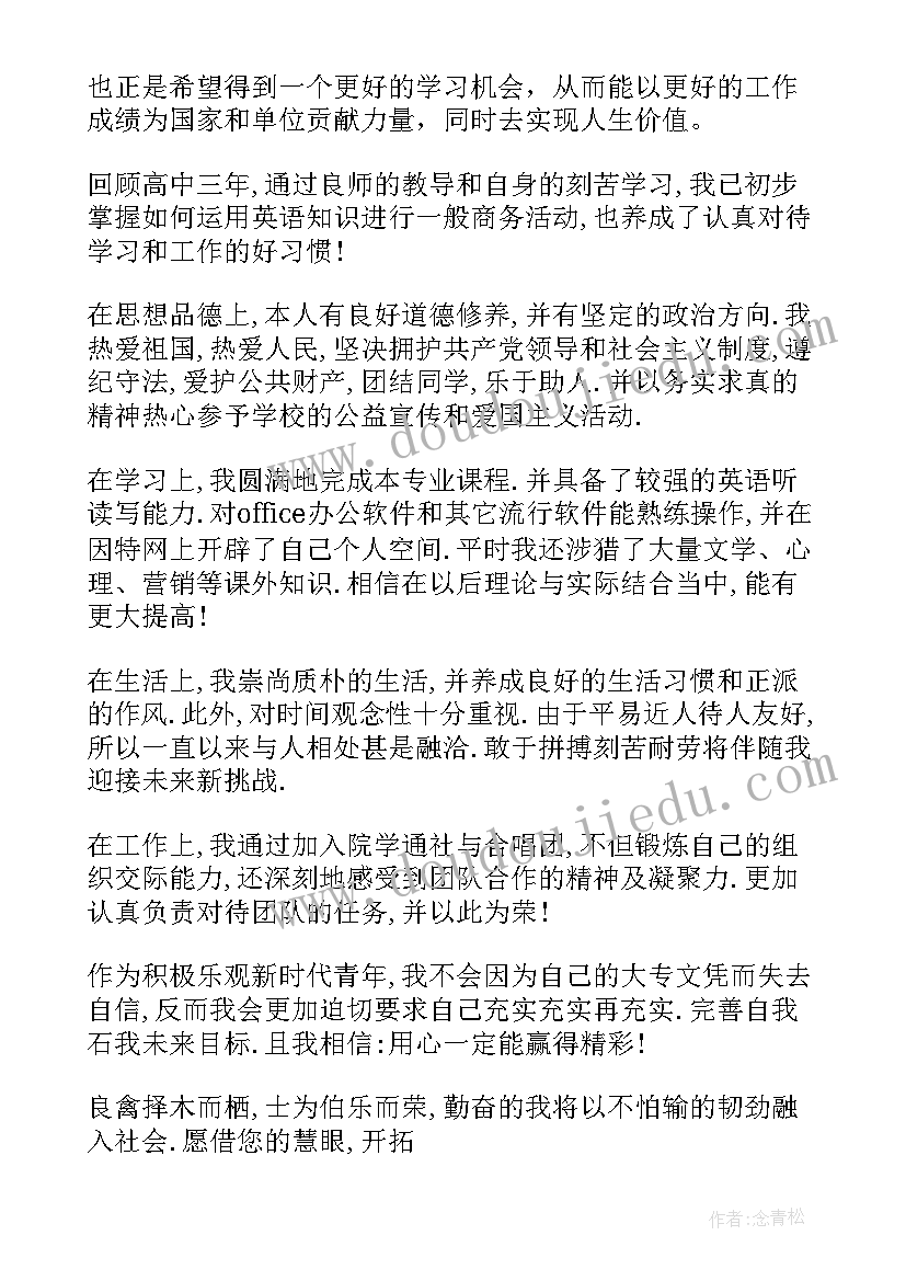 2023年自我鉴定毕业生登记表简洁(优质8篇)