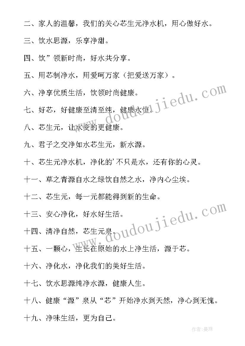 2023年蒙牛促销活动宣传语录 促销活动宣传语(大全5篇)