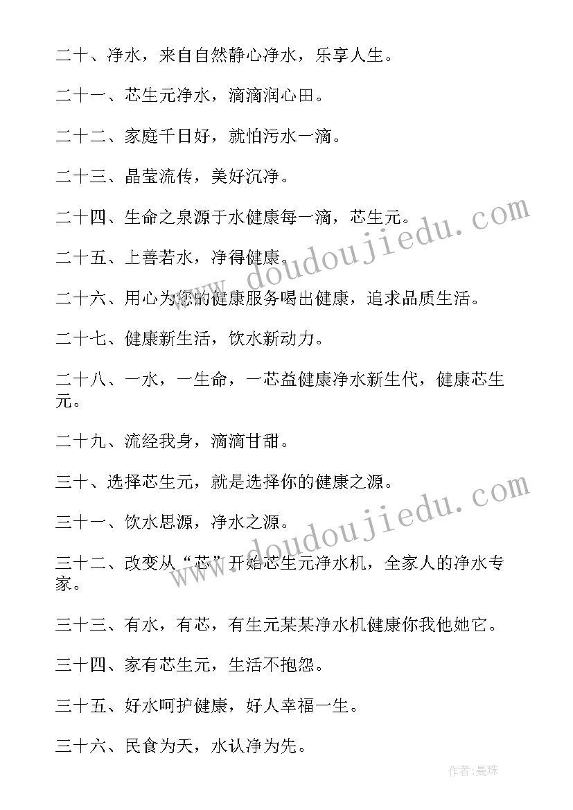 2023年蒙牛促销活动宣传语录 促销活动宣传语(大全5篇)