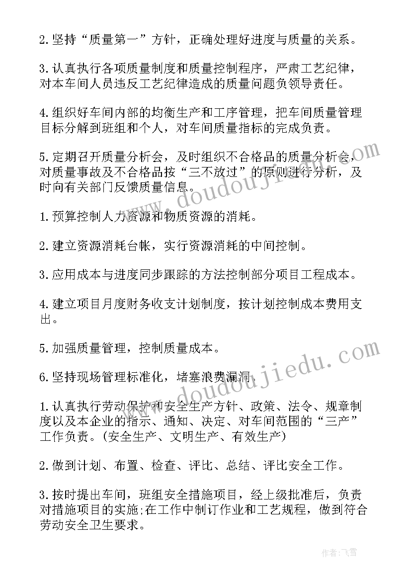 检修主任第一季度述职报告(通用5篇)