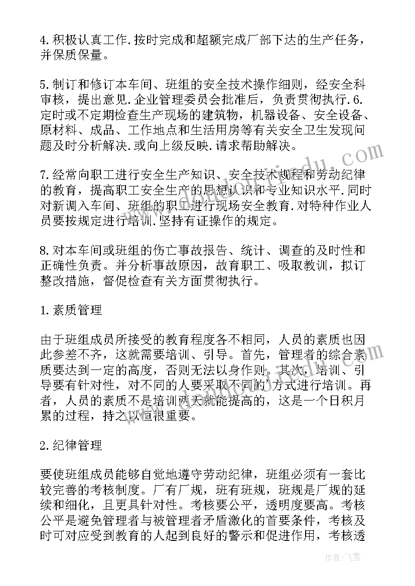 检修主任第一季度述职报告(通用5篇)