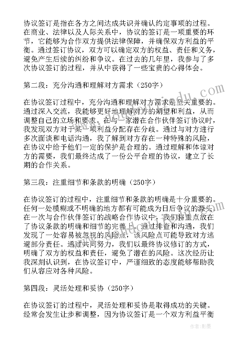 最新蒙牛对赌协议的启示(汇总5篇)