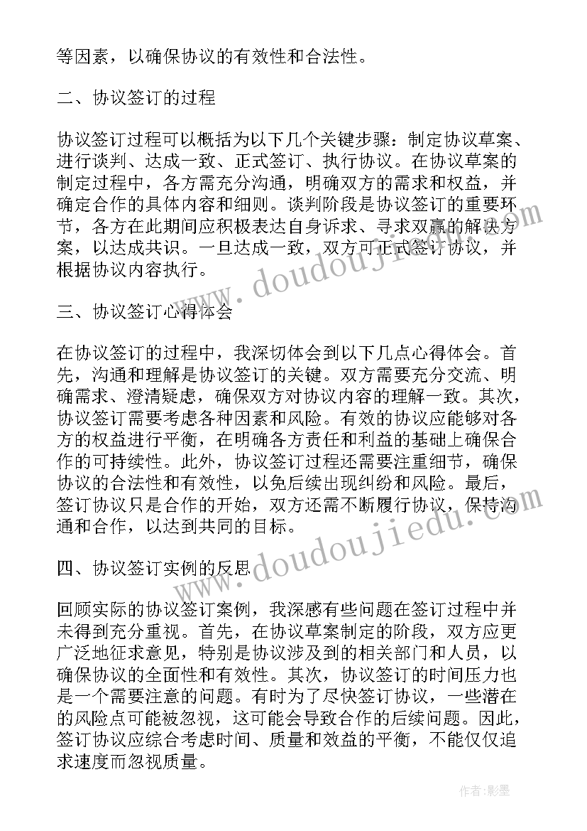 最新蒙牛对赌协议的启示(汇总5篇)