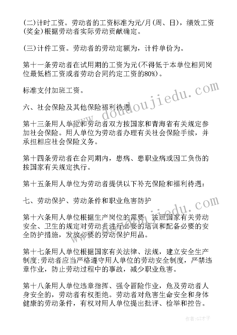 2023年江苏全日制劳动合同书版本 江苏省全日制劳动合同(模板5篇)