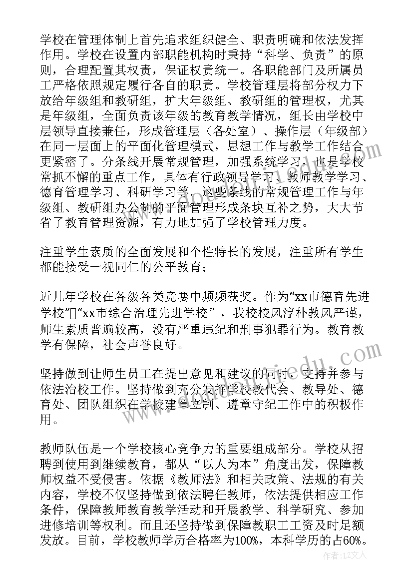 学校禁赌自查自纠报告总结(精选7篇)