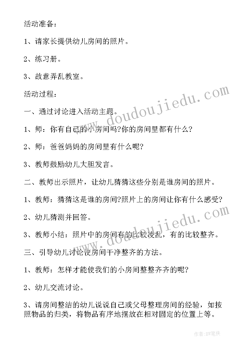 2023年幼儿园小班社会爱护小树苗教案 小班社会教案我会爱护图书教案及教学反思(汇总5篇)