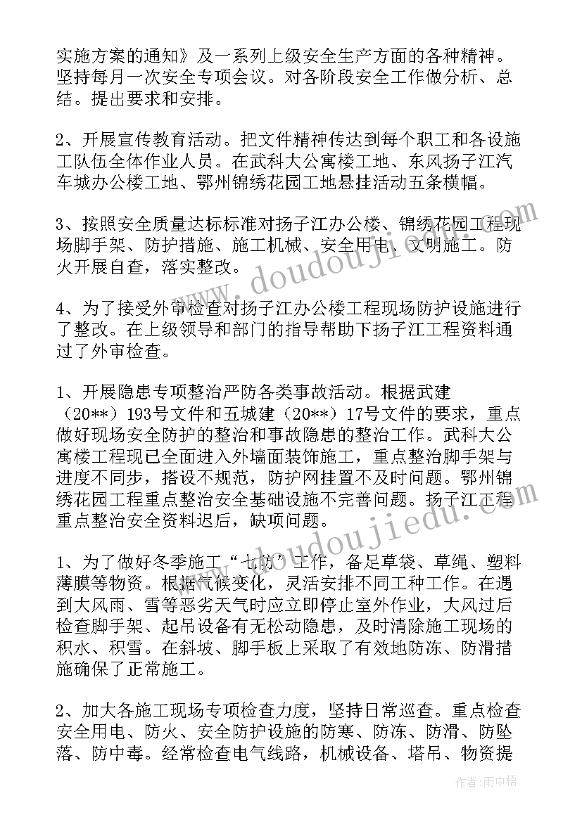 最新安全生产活动总结(优质5篇)