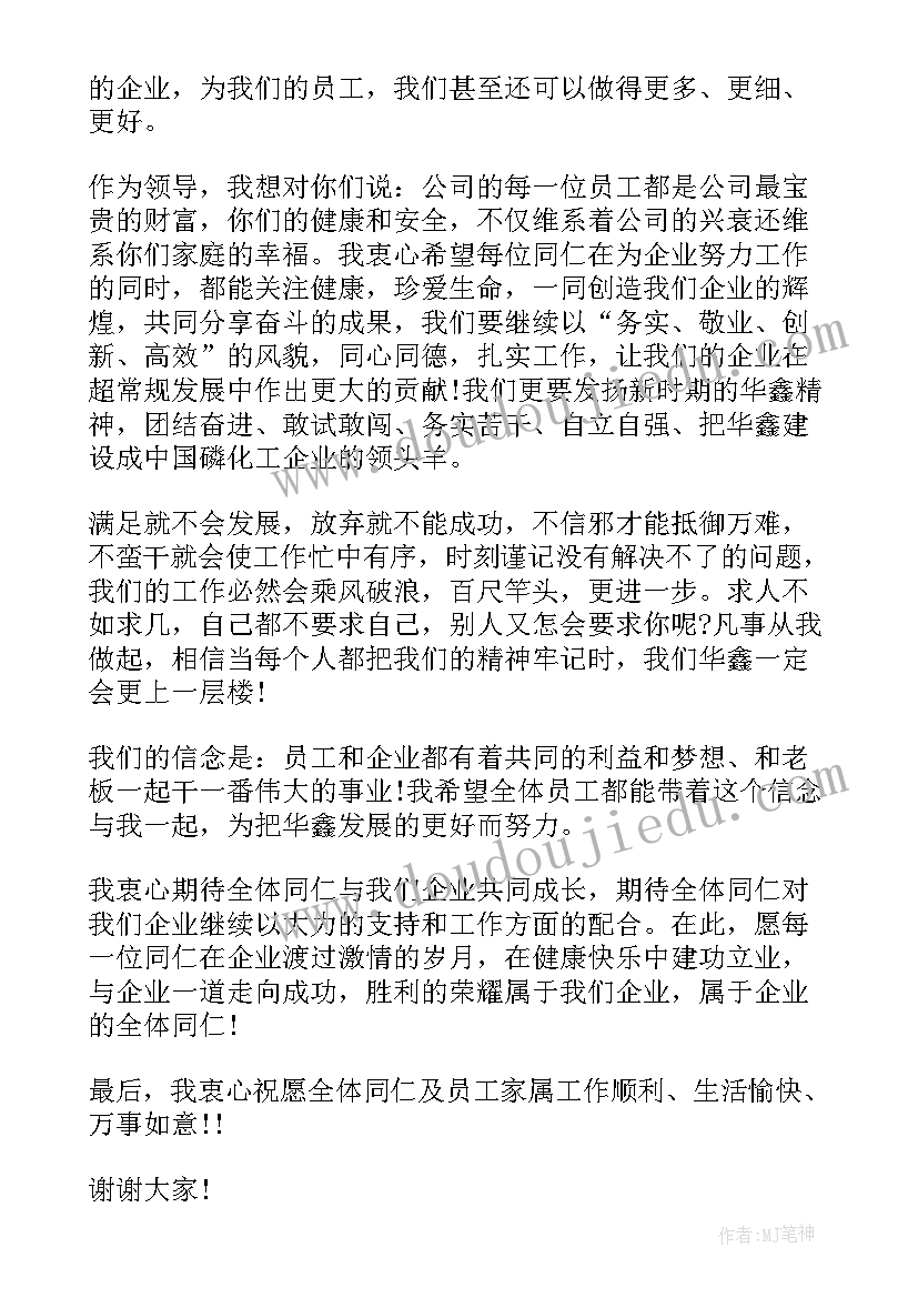 青春法院演讲稿(精选6篇)