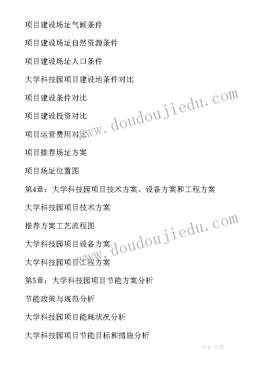 最新办幼儿园的可行性报告 幼儿园可行性报告(实用5篇)