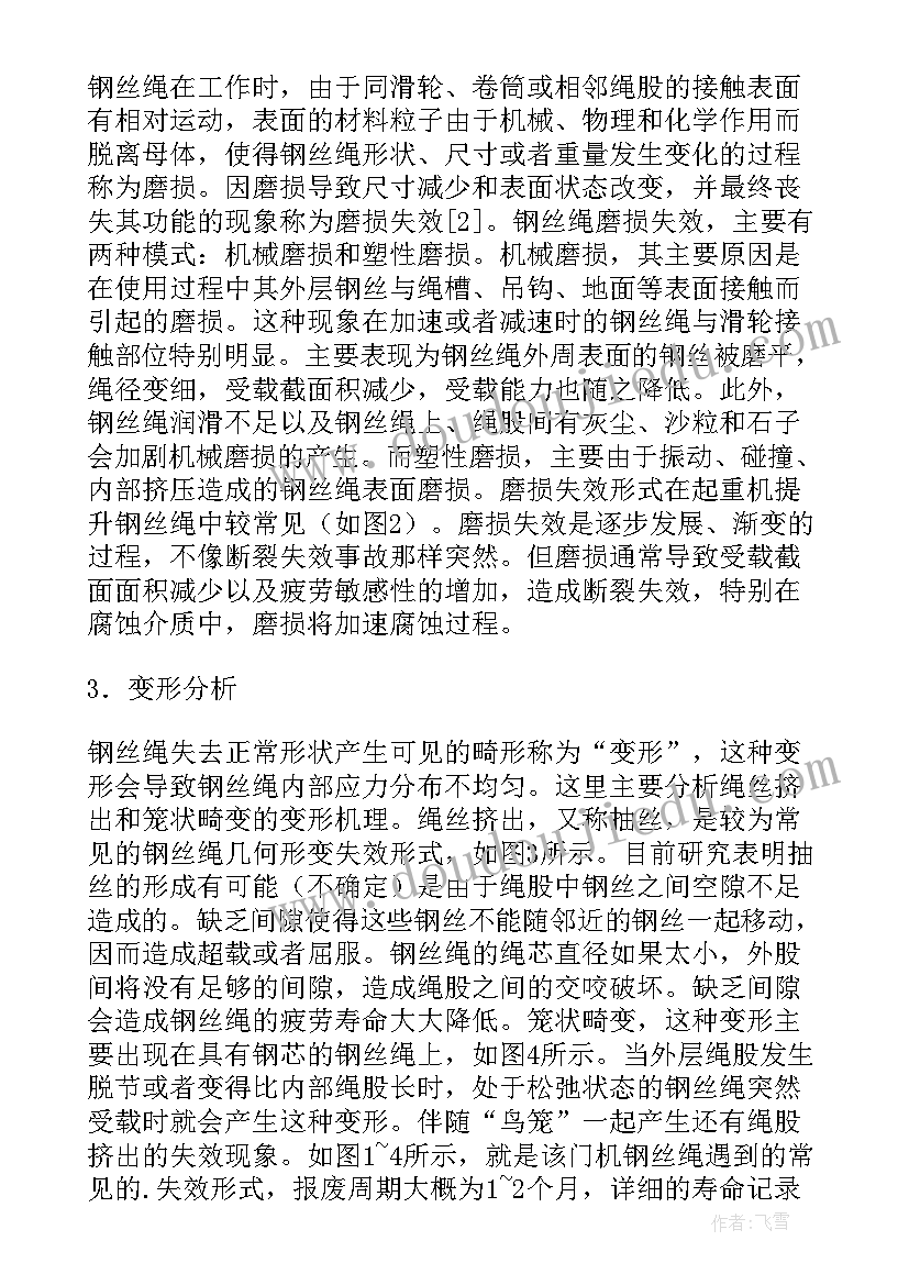 细胞通讯分析 通讯用环行器批生产技术分析论文(优秀5篇)