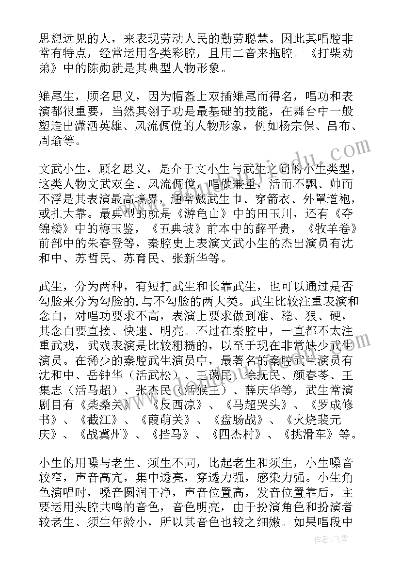 细胞通讯分析 通讯用环行器批生产技术分析论文(优秀5篇)