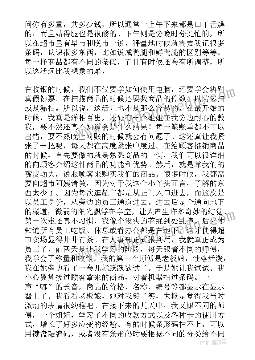 最新社会实践做菜内容成果 寒假社会实践报告(实用7篇)