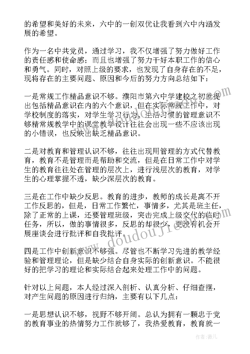 2023年两查两提升自查报告 一创双优自查报告(优秀5篇)