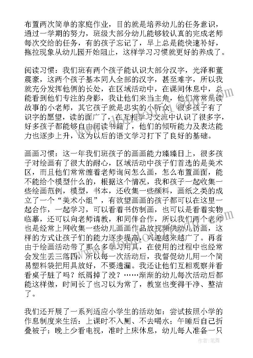 最新一类学生学情分析报告(优秀5篇)