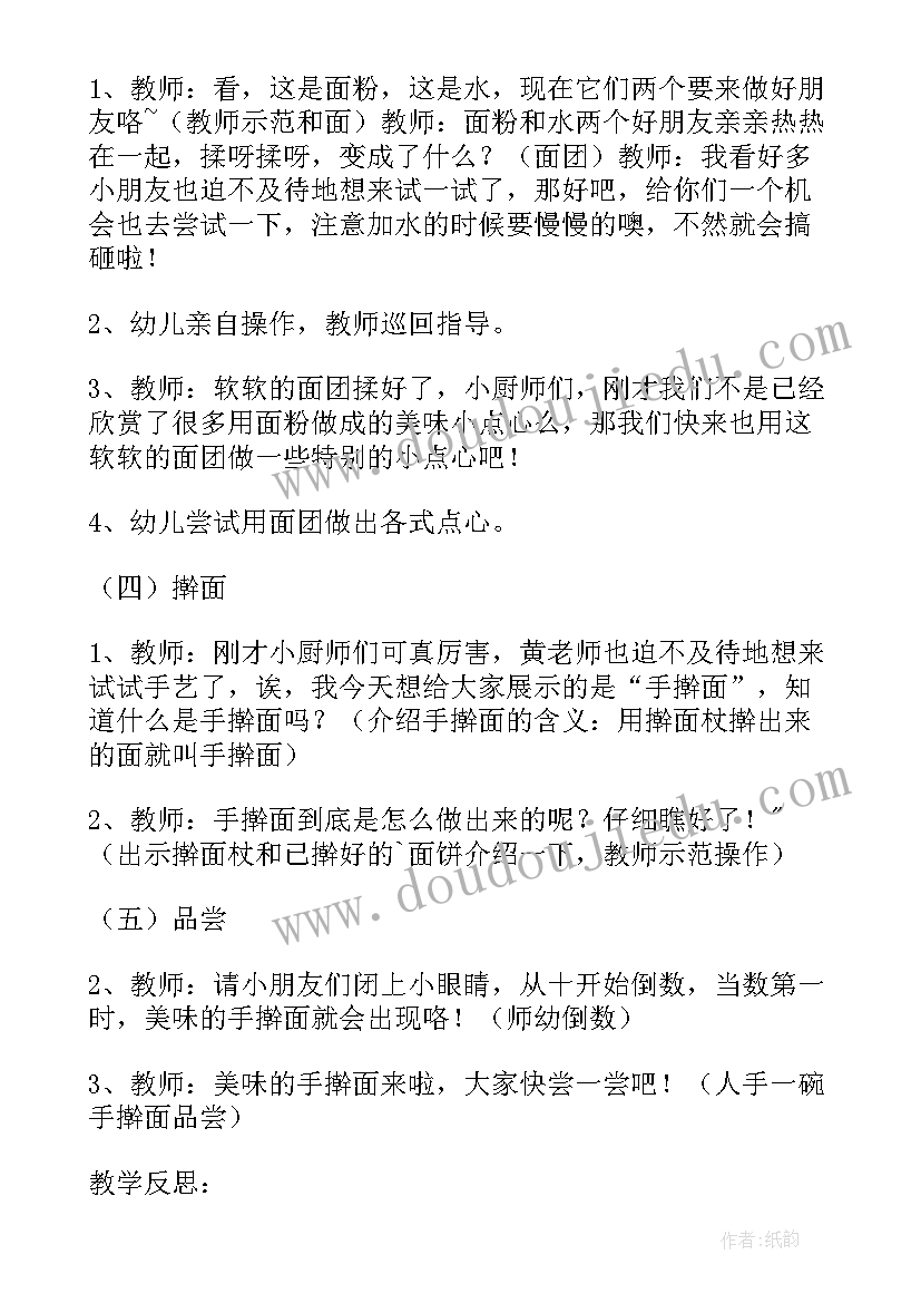 最新幼儿园教学反思记录神奇的树叶(优秀5篇)