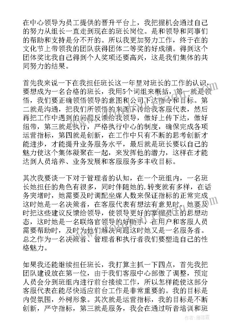 2023年竞聘演讲稿成功的原因 成功竞聘上岗演讲稿(大全10篇)