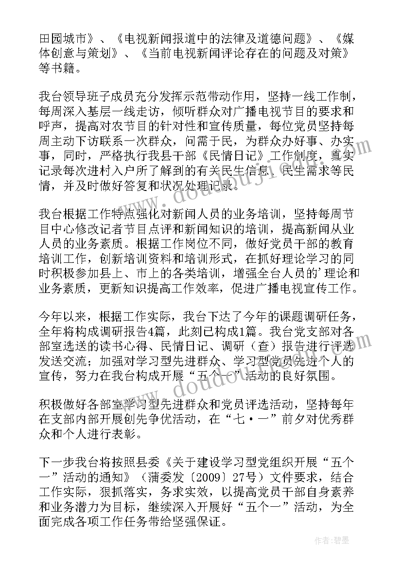 大型活动进行情况报告(实用5篇)