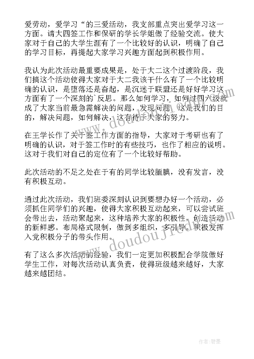 大型活动进行情况报告(实用5篇)