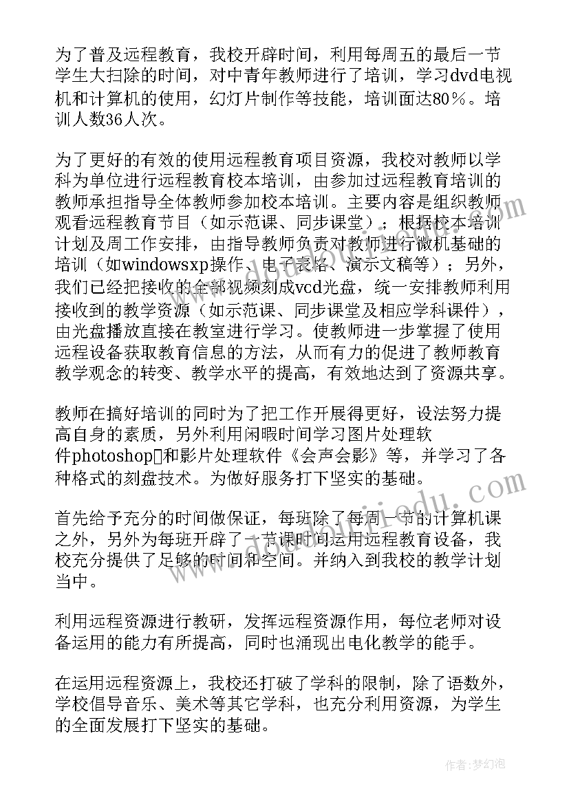 2023年电大教育自查自纠报告 教育系统自查自纠报告(实用6篇)