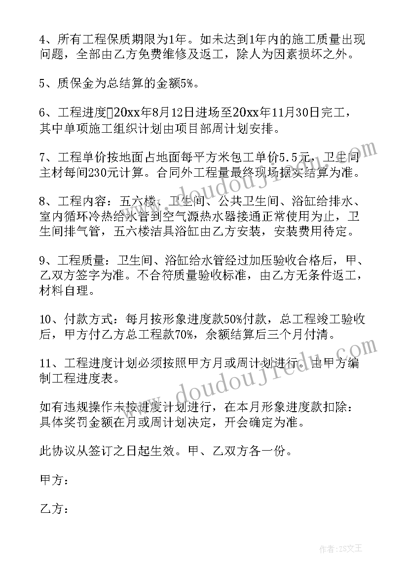 木工转让合同 土木工程合同管理心得体会(汇总8篇)