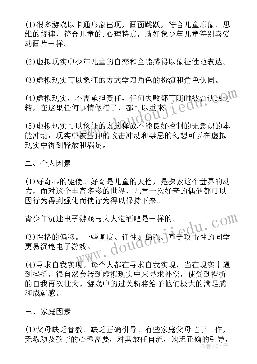 2023年街头残疾乞讨儿童调查报告(模板5篇)