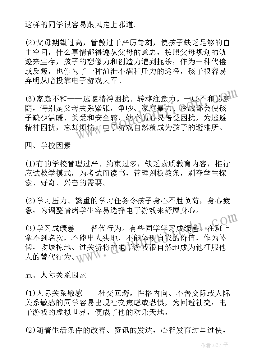 2023年街头残疾乞讨儿童调查报告(模板5篇)