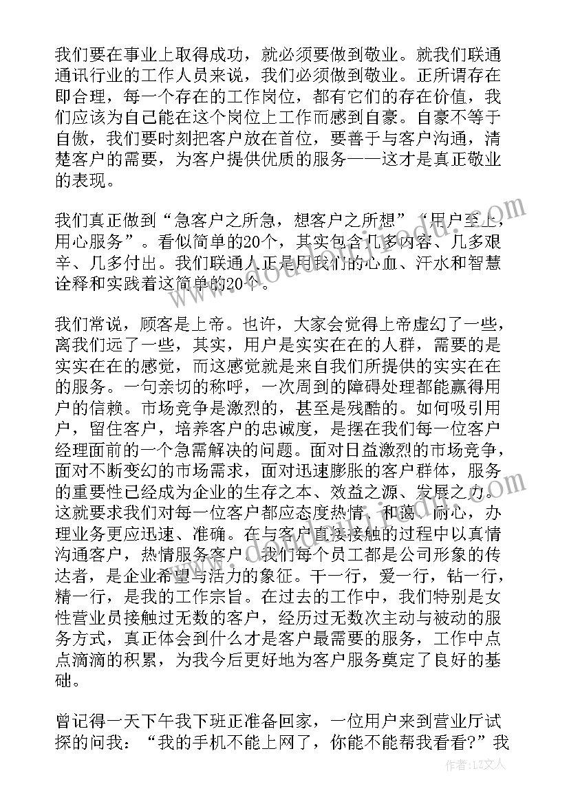 最新文化自信自强演讲稿题目(精选8篇)