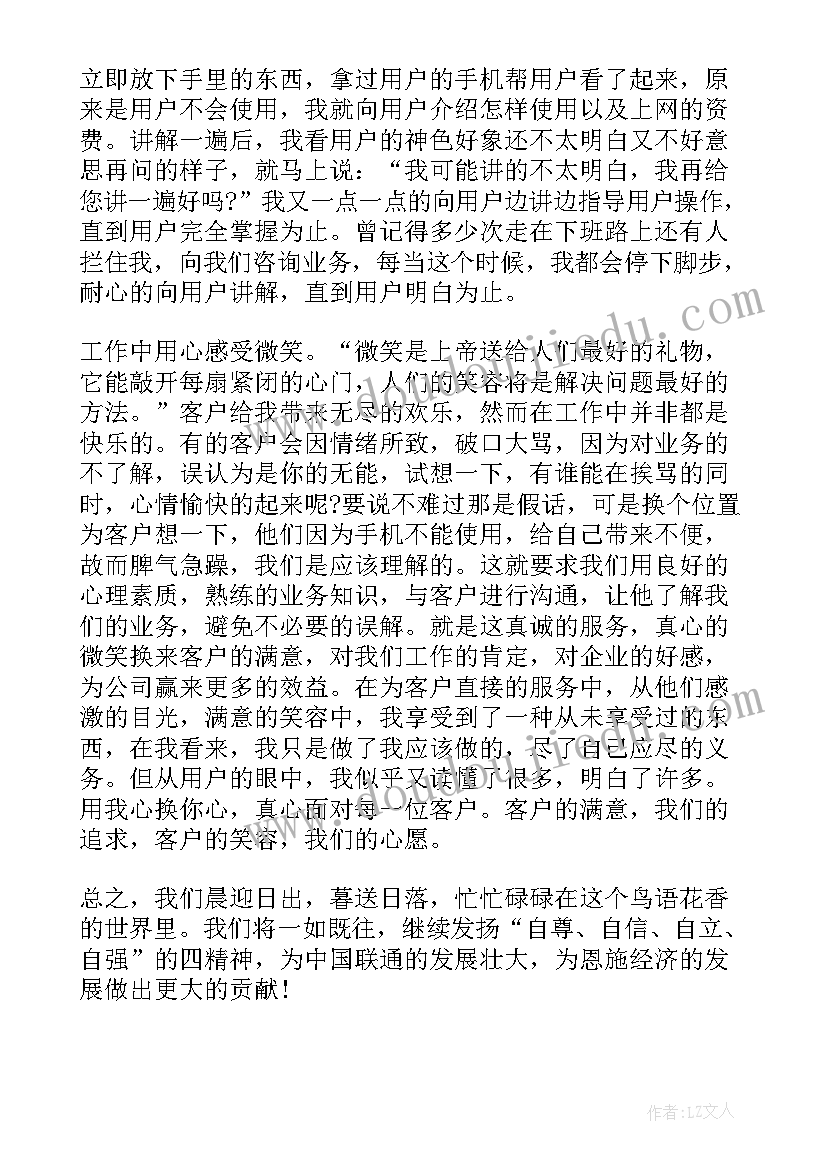 最新文化自信自强演讲稿题目(精选8篇)