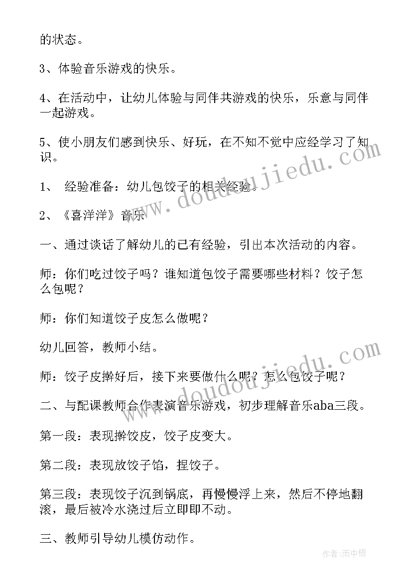 2023年中班奥尔夫音乐教案反思 中班音乐活动反思(汇总9篇)