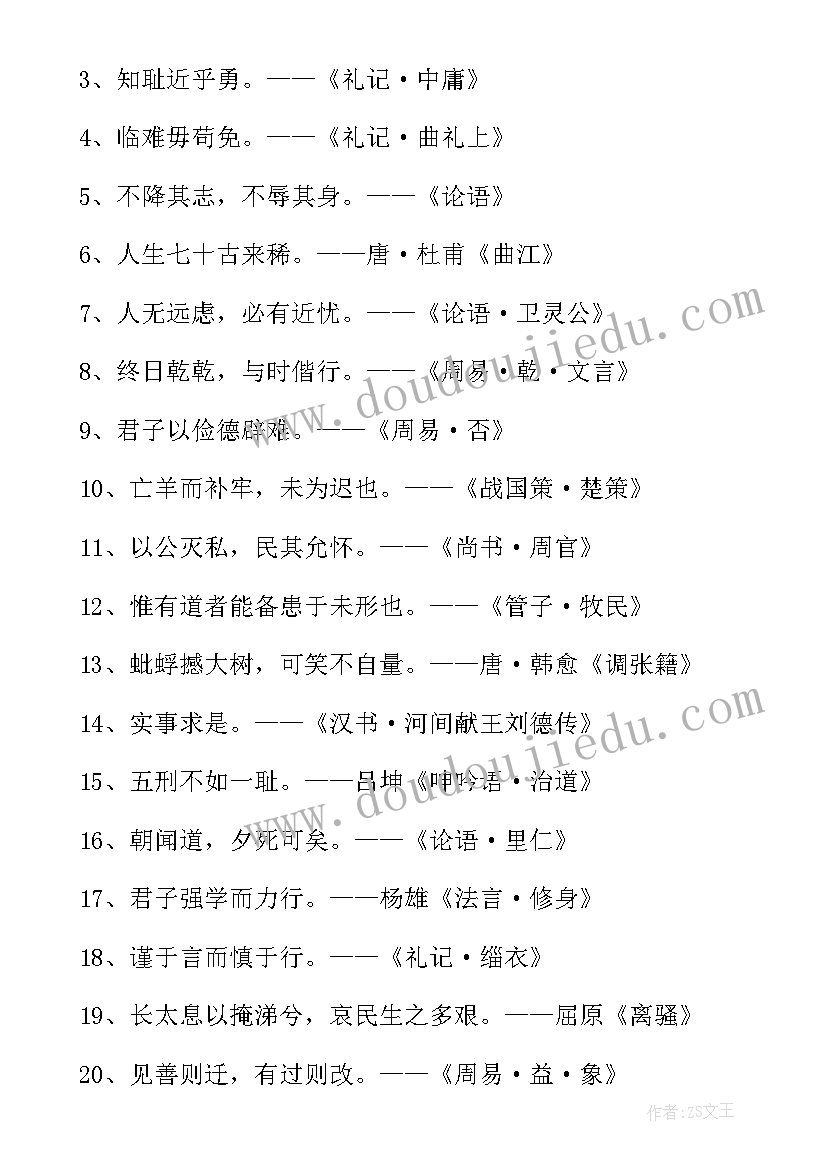 2023年园丁用文言文说 医古文的心得体会(精选5篇)