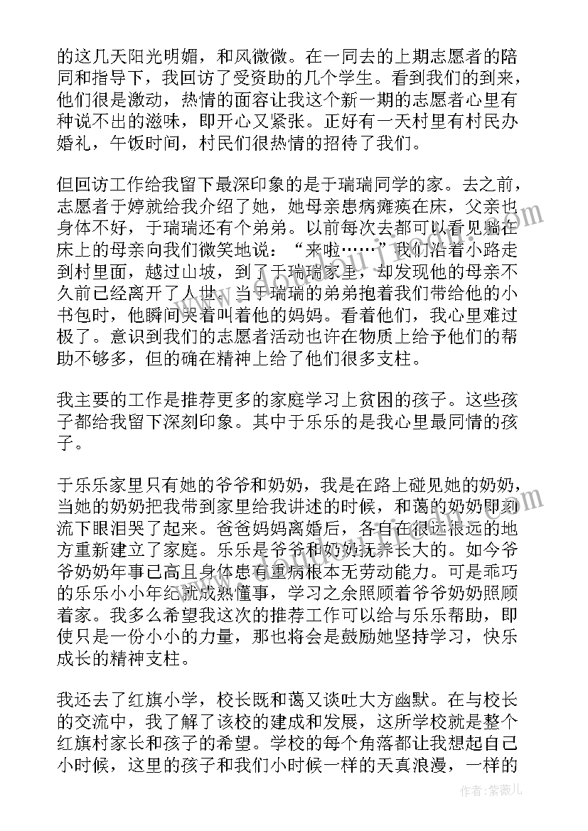 2023年教育扶贫社会实践报告总结(模板5篇)