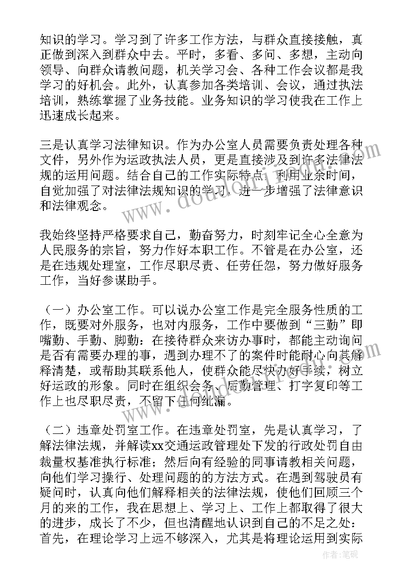 2023年事业单位个人工作总结和工作计划一样吗(精选6篇)