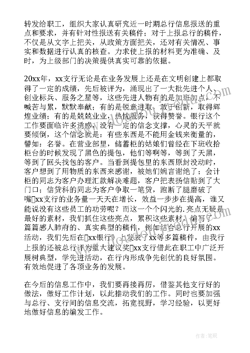 2023年事业单位个人工作总结和工作计划一样吗(精选6篇)