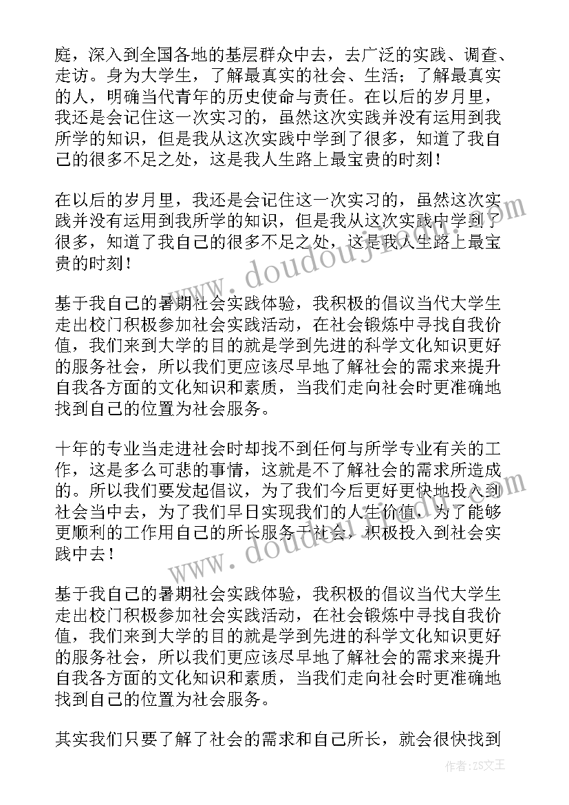 最新酒厂暑期社会实践报告(实用8篇)