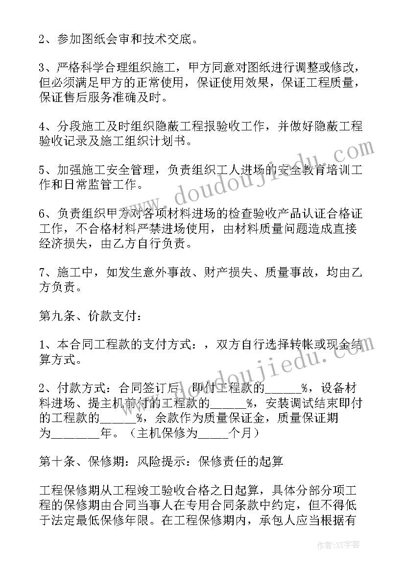 最新总包配合费合同(实用6篇)